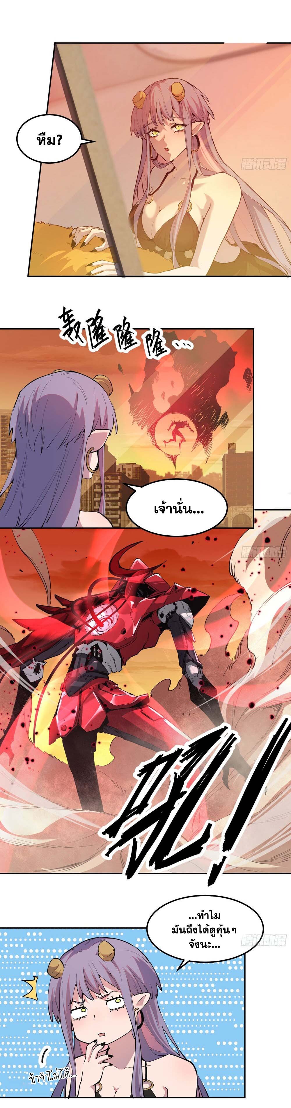 อ่านมังงะ I am the Final Boss ตอนที่ 25/1.jpg