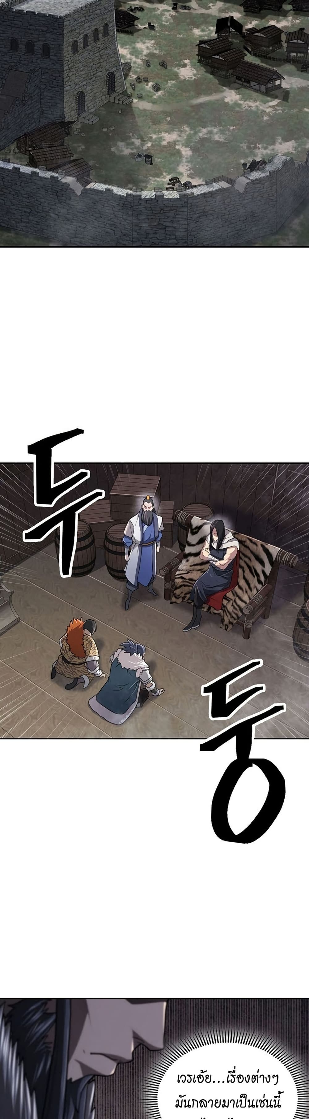 อ่านมังงะ Island of Swords and Devils ตอนที่ 29/1.jpg