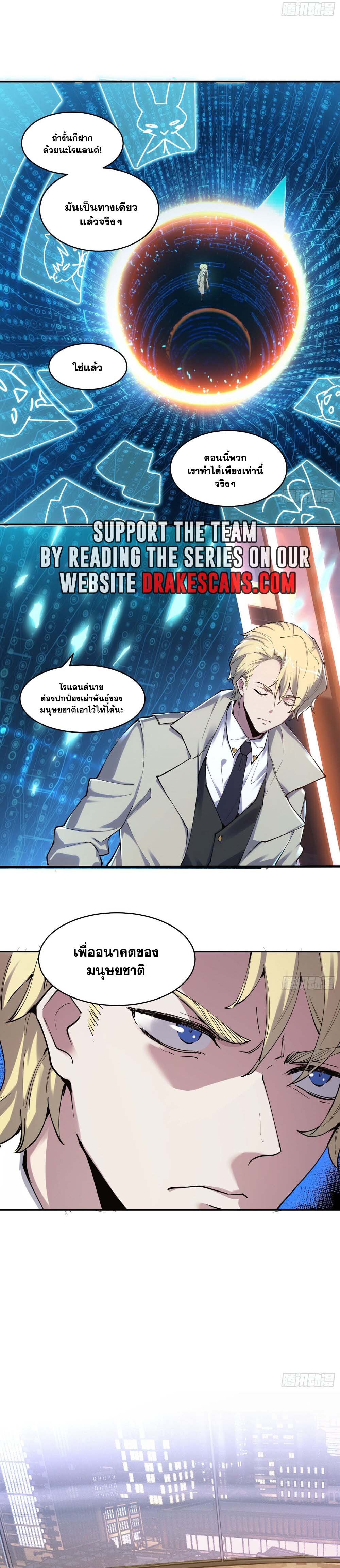 อ่านมังงะ I am the Final Boss ตอนที่ 16/1.jpg