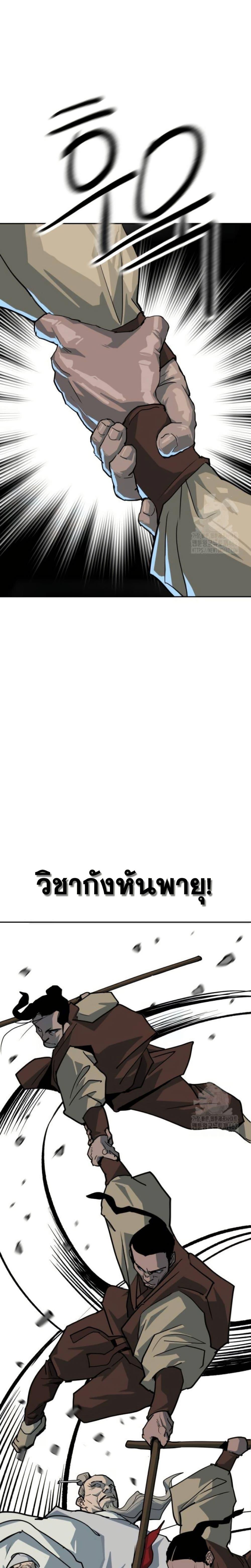 อ่านมังงะ The Tales of Heaven And Earth ตอนที่ 15/20.jpg