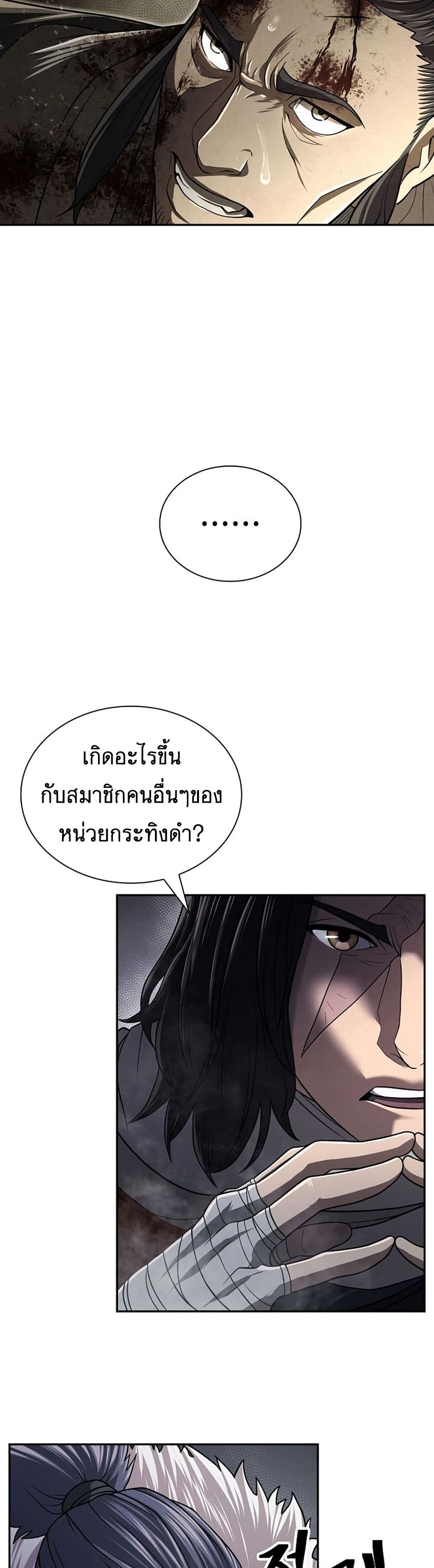 อ่านมังงะ Island of Swords and Devils ตอนที่ 29/20.jpg