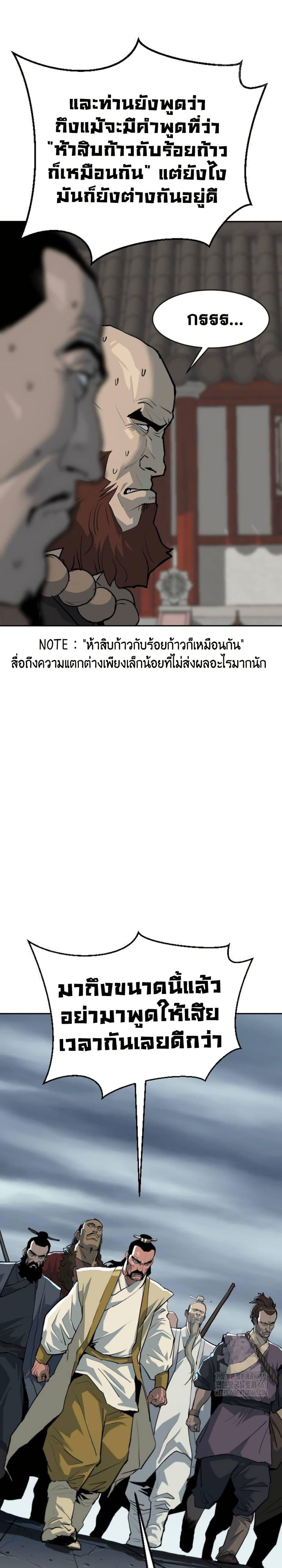อ่านมังงะ The Tales of Heaven And Earth ตอนที่ 12/20.jpg