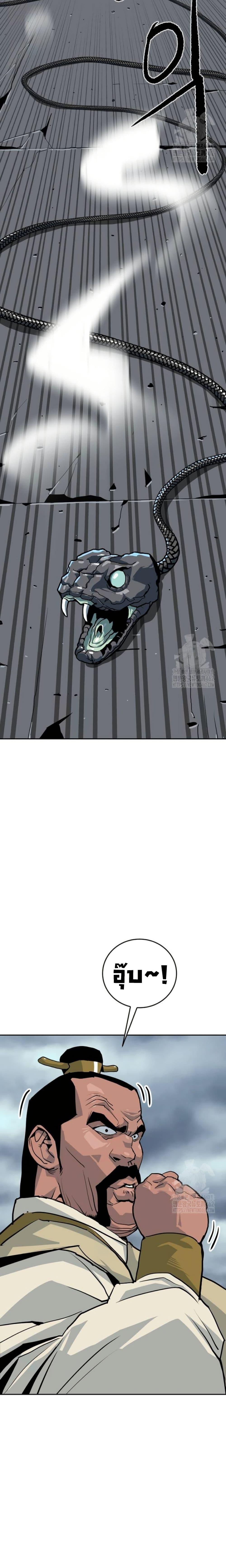 อ่านมังงะ The Tales of Heaven And Earth ตอนที่ 13/20.jpg