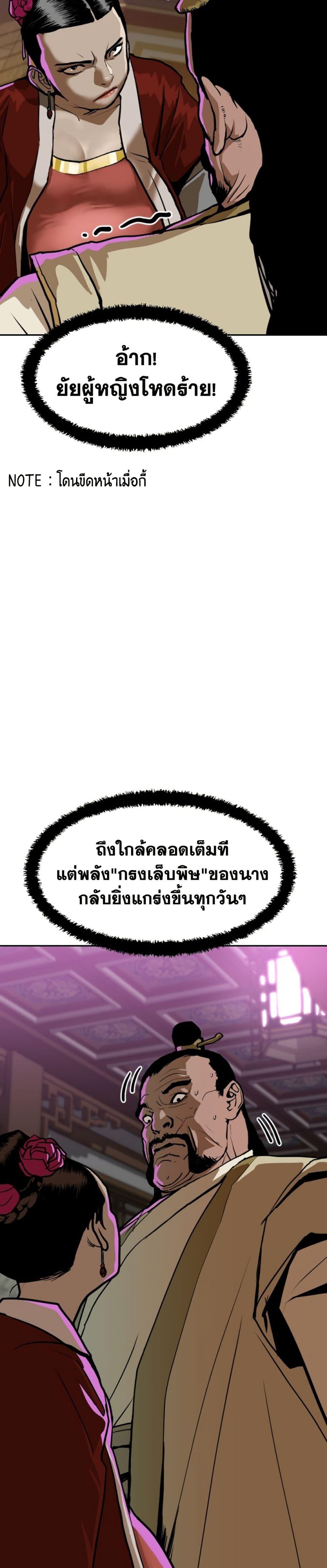 อ่านมังงะ The Tales of Heaven And Earth ตอนที่ 10/20.jpg