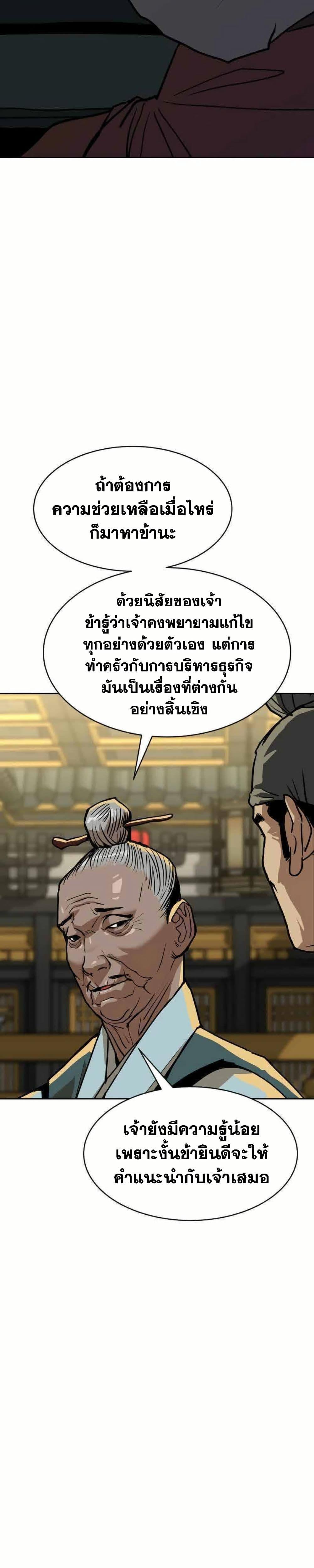 อ่านมังงะ The Tales of Heaven And Earth ตอนที่ 8/21.jpg