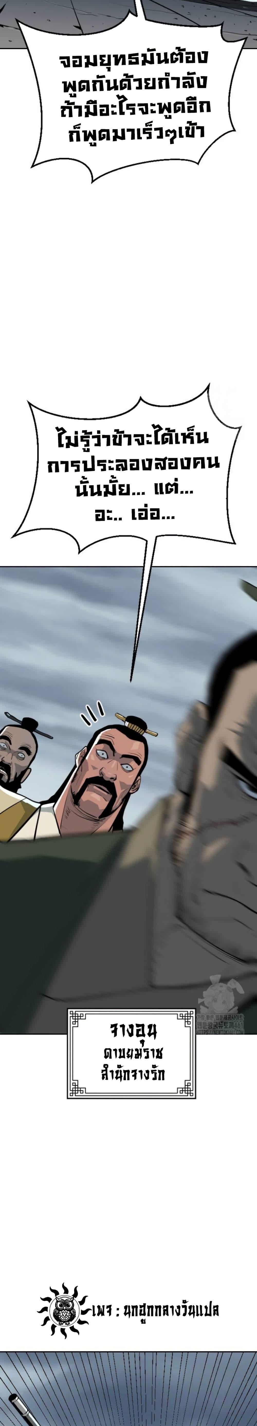 อ่านมังงะ The Tales of Heaven And Earth ตอนที่ 12/21.jpg