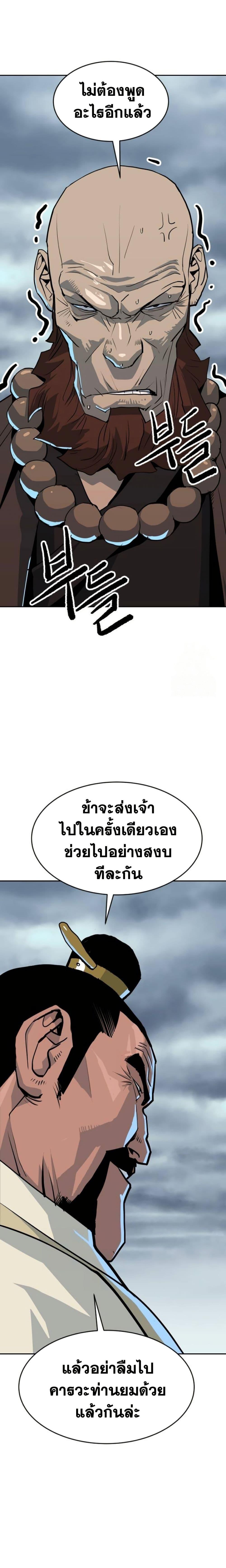 อ่านมังงะ The Tales of Heaven And Earth ตอนที่ 13/21.jpg