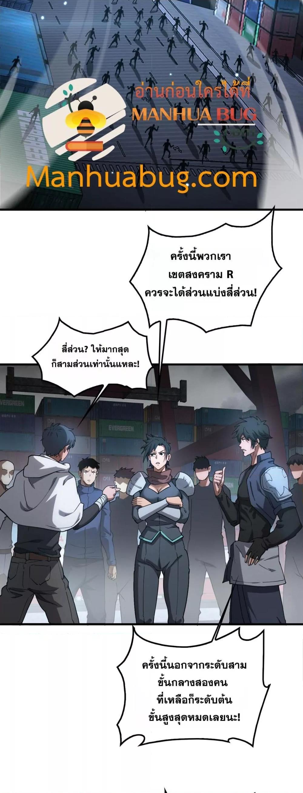 อ่านมังงะ Doomsday Sword God ตอนที่ 49/2.jpg
