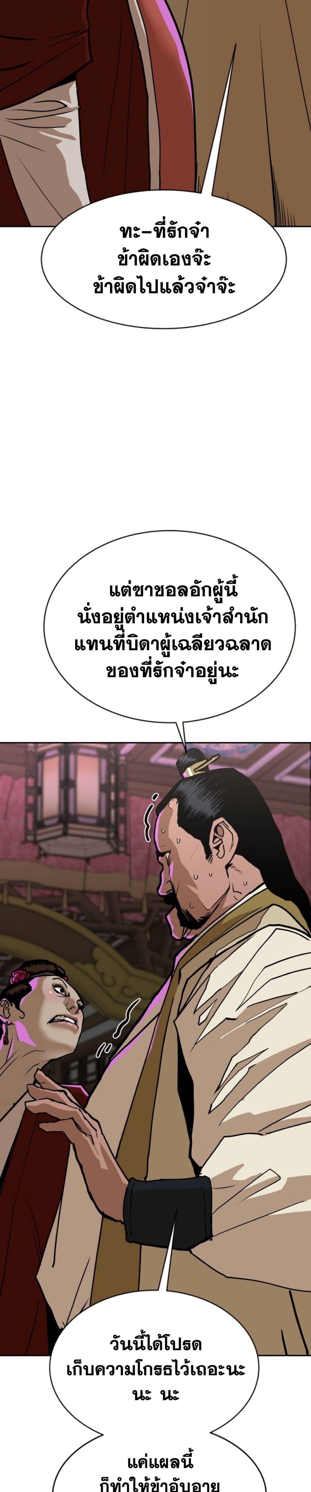 อ่านมังงะ The Tales of Heaven And Earth ตอนที่ 10/21.jpg