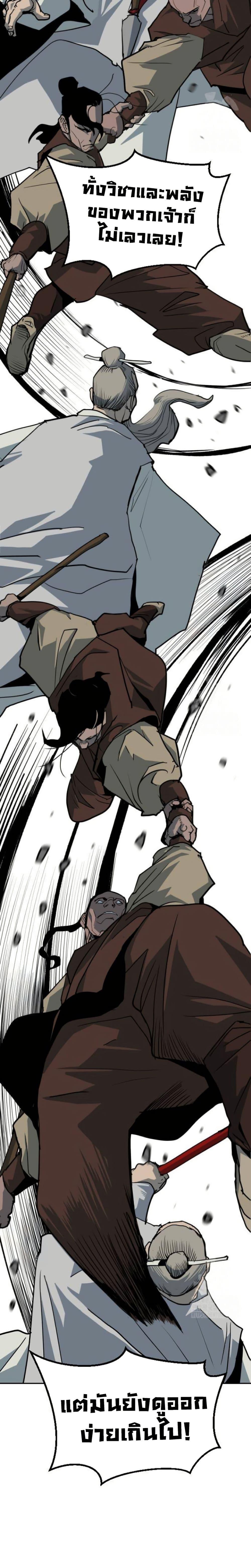 อ่านมังงะ The Tales of Heaven And Earth ตอนที่ 15/21.jpg