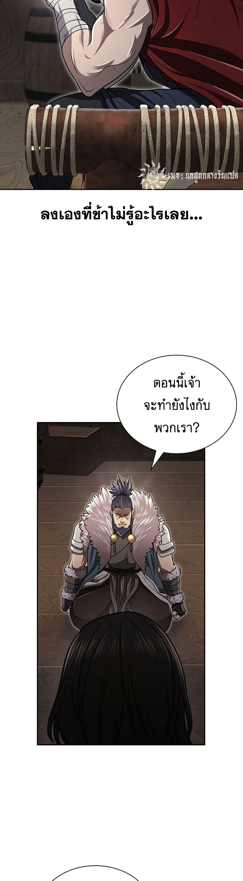 อ่านมังงะ Island of Swords and Devils ตอนที่ 29/22.jpg