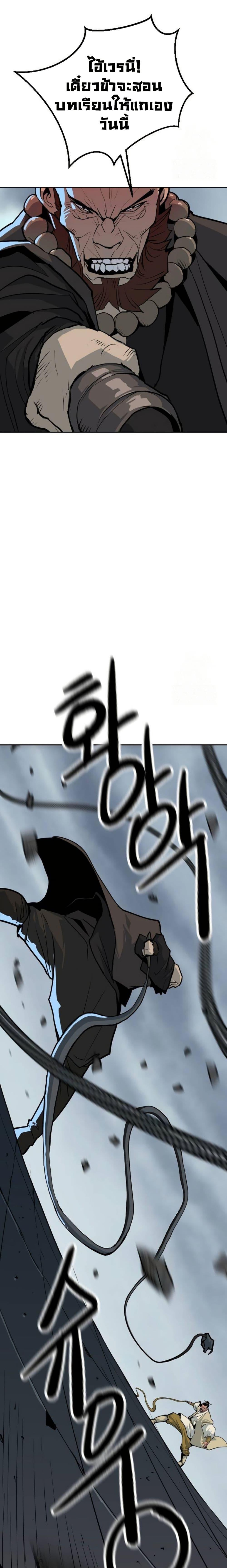 อ่านมังงะ The Tales of Heaven And Earth ตอนที่ 13/22.jpg