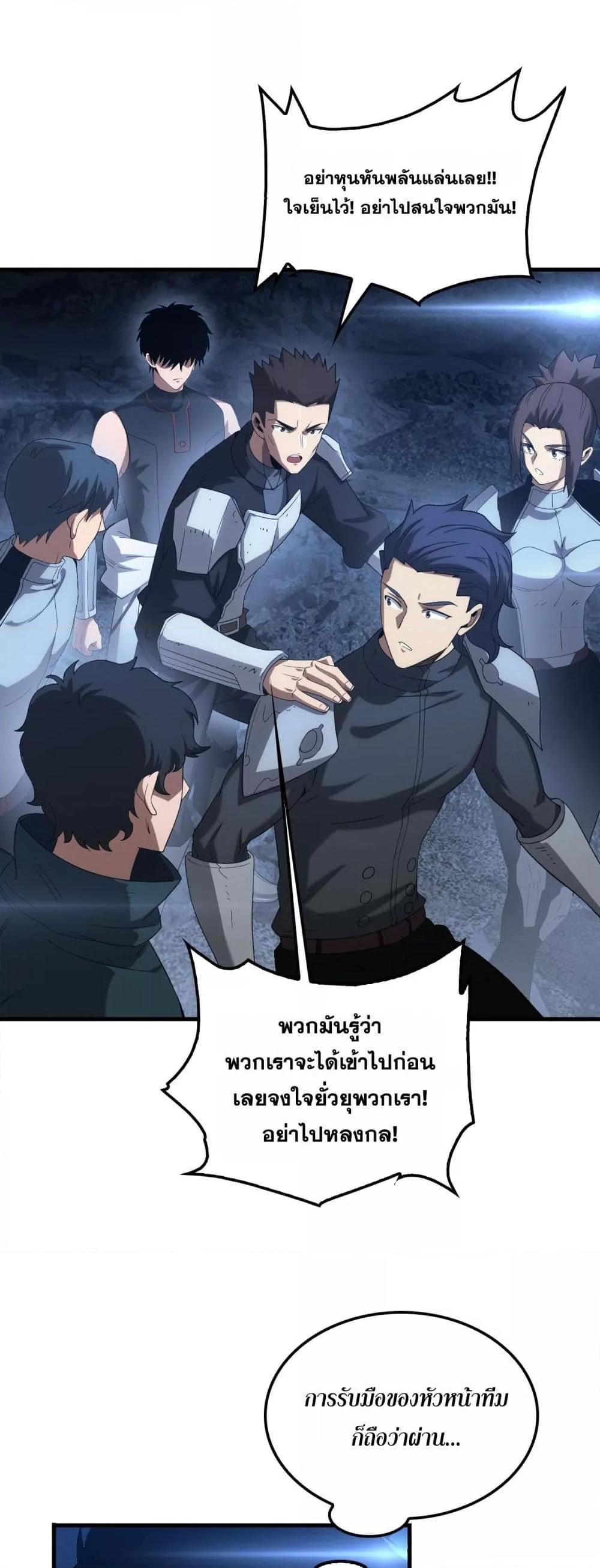 อ่านมังงะ Doomsday Sword God ตอนที่ 49/22.jpg
