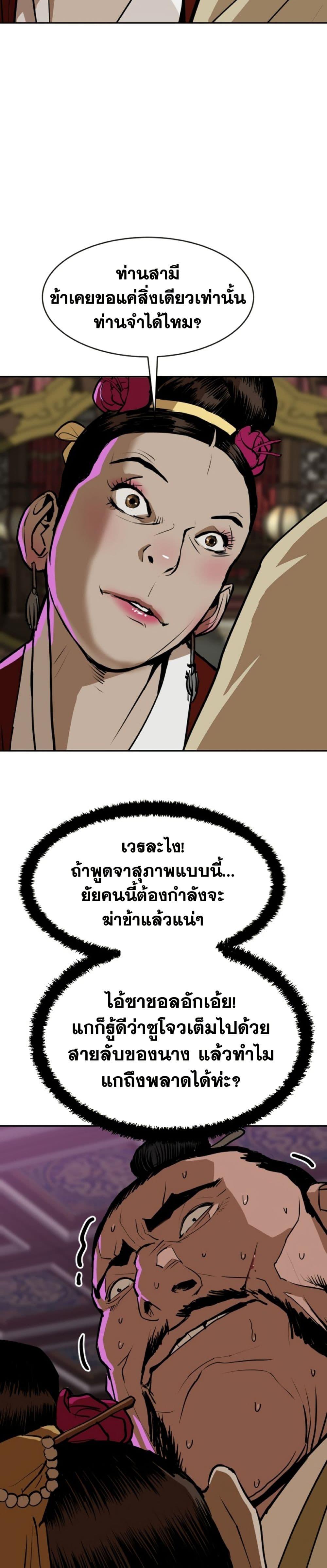 อ่านมังงะ The Tales of Heaven And Earth ตอนที่ 10/23.jpg