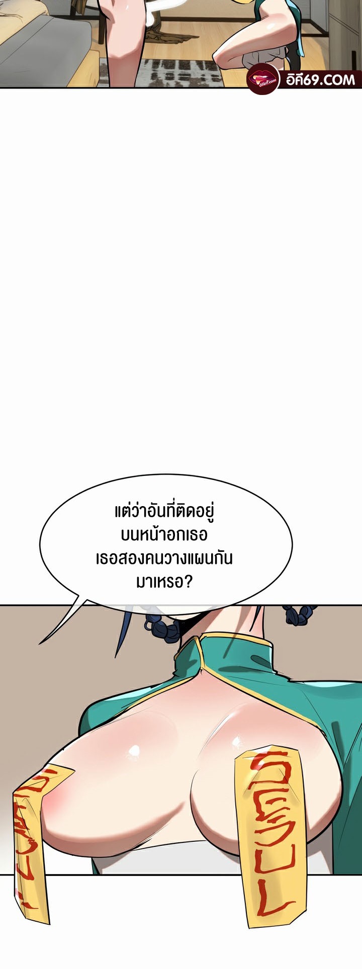 อ่านมังงะ Magic Girl Service ตอนที่ 17/23.jpg