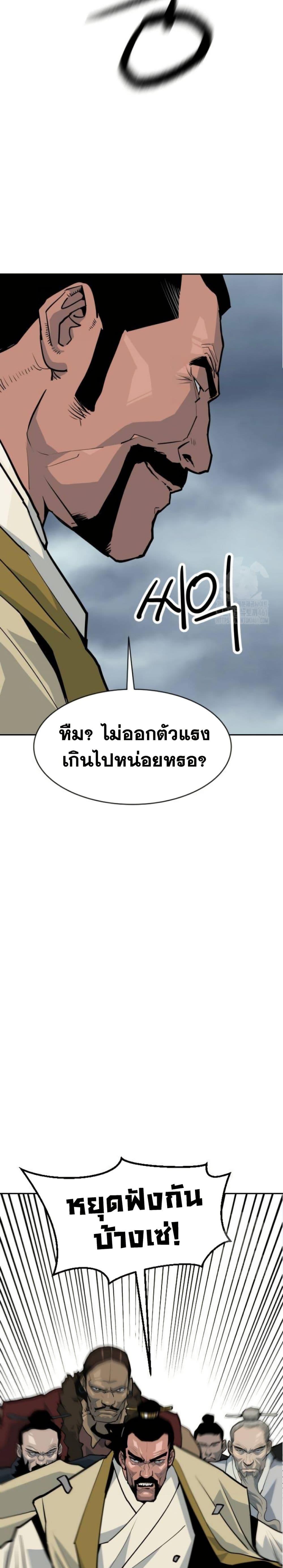 อ่านมังงะ The Tales of Heaven And Earth ตอนที่ 12/23.jpg