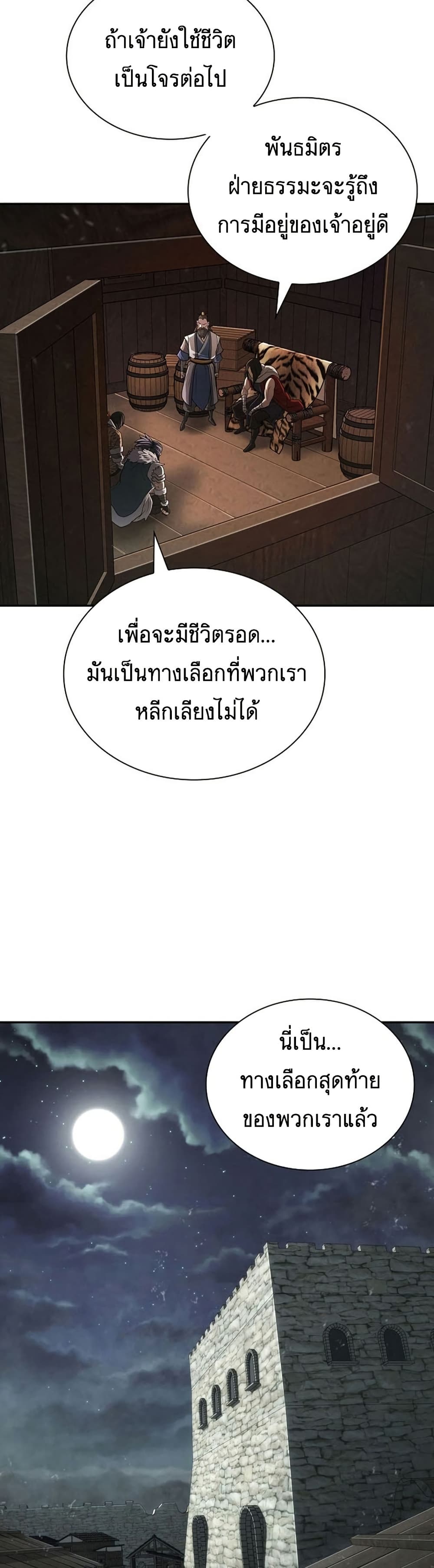 อ่านมังงะ Island of Swords and Devils ตอนที่ 29/23.jpg