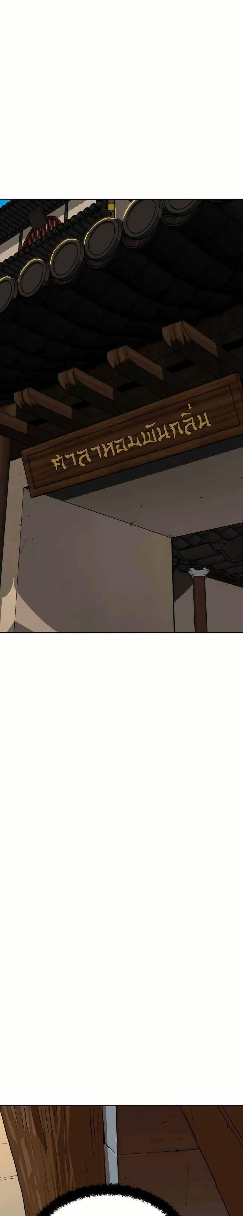 อ่านมังงะ The Tales of Heaven And Earth ตอนที่ 8/24.jpg