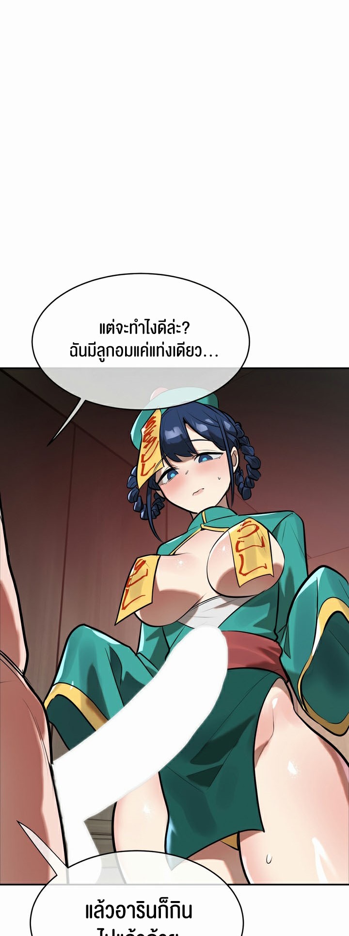 อ่านมังงะ Magic Girl Service ตอนที่ 17/24.jpg