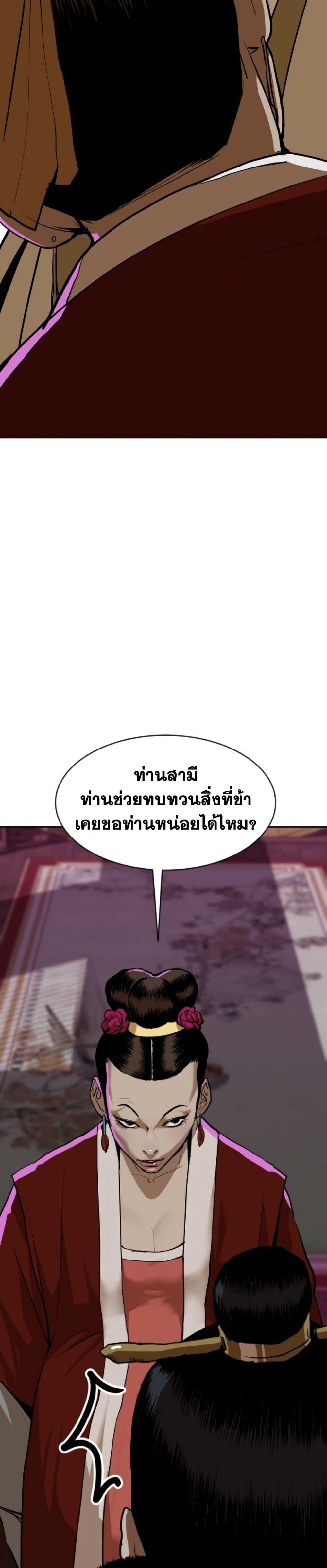อ่านมังงะ The Tales of Heaven And Earth ตอนที่ 10/24.jpg
