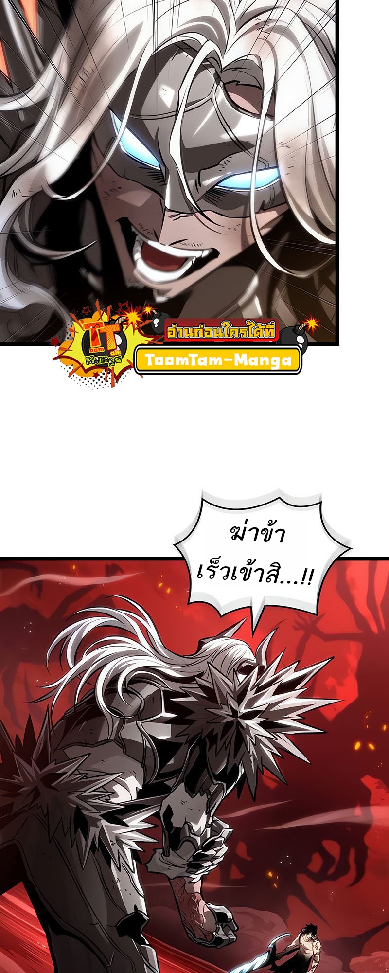 อ่านมังงะ The World After The End ตอนที่ 160/24.jpg