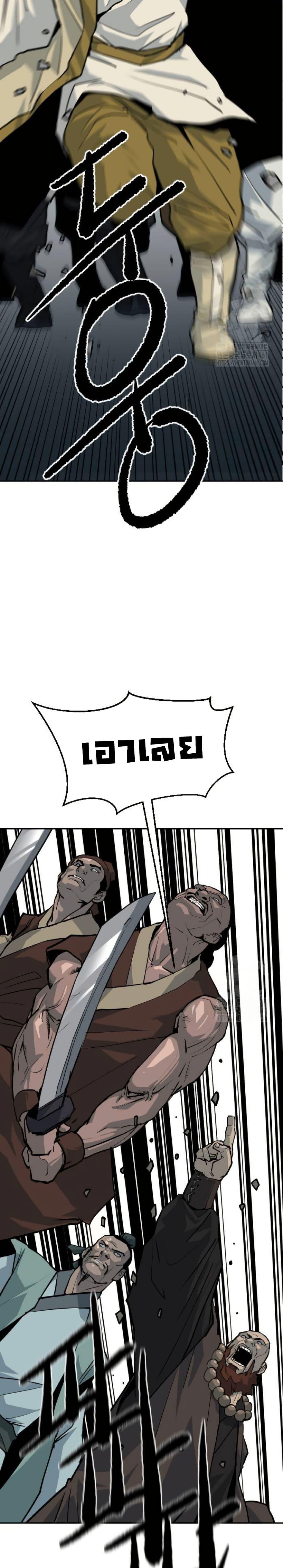 อ่านมังงะ The Tales of Heaven And Earth ตอนที่ 12/24.jpg