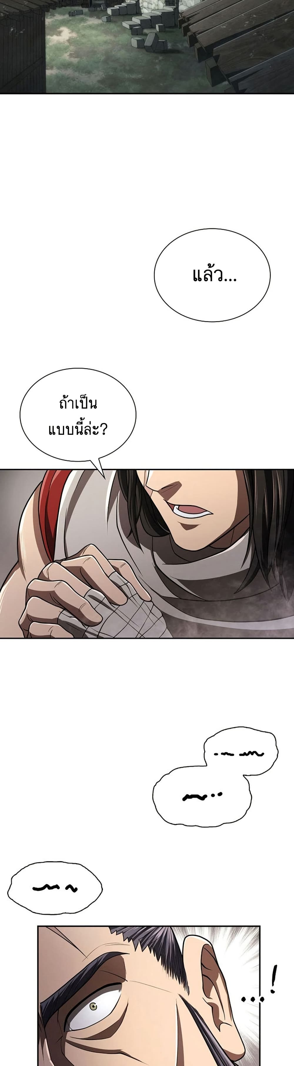 อ่านมังงะ Island of Swords and Devils ตอนที่ 29/24.jpg