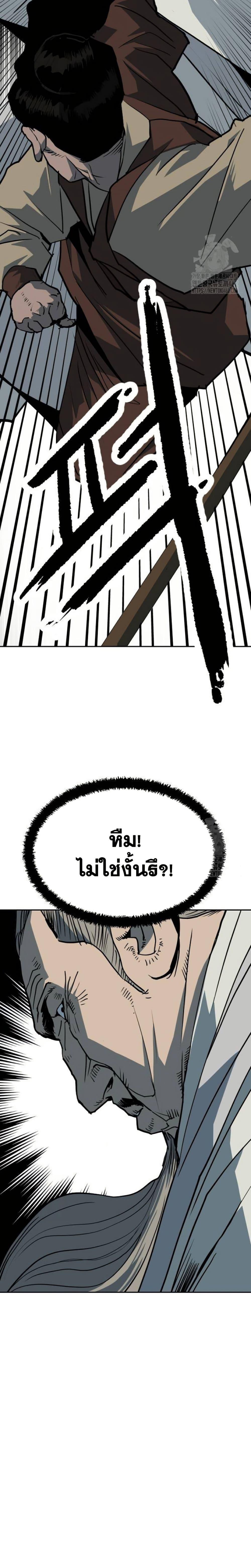 อ่านมังงะ The Tales of Heaven And Earth ตอนที่ 15/25.jpg
