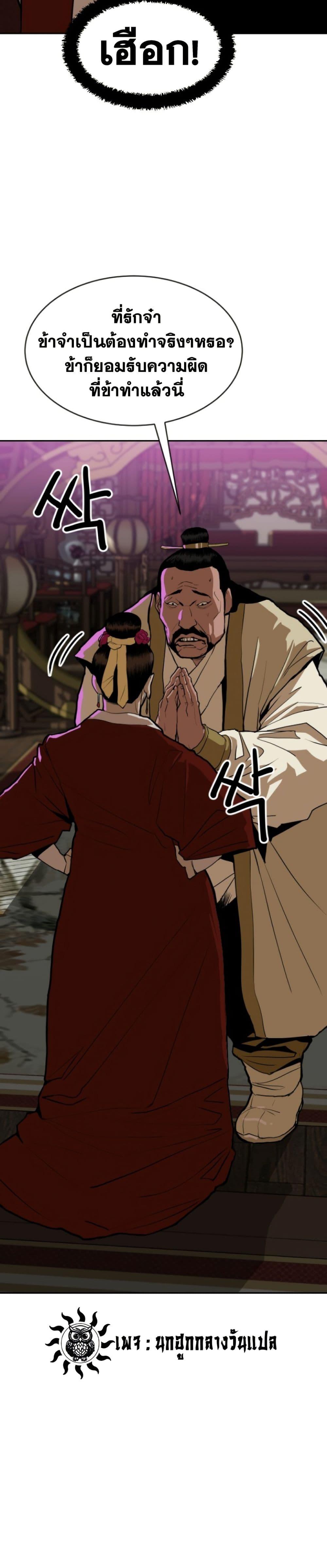 อ่านมังงะ The Tales of Heaven And Earth ตอนที่ 10/25.jpg