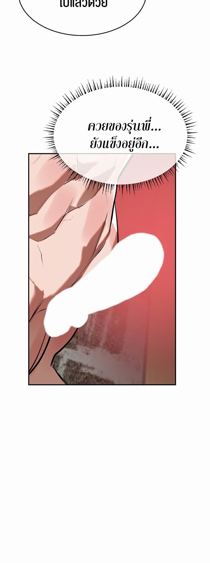 อ่านมังงะ Magic Girl Service ตอนที่ 17/25.jpg