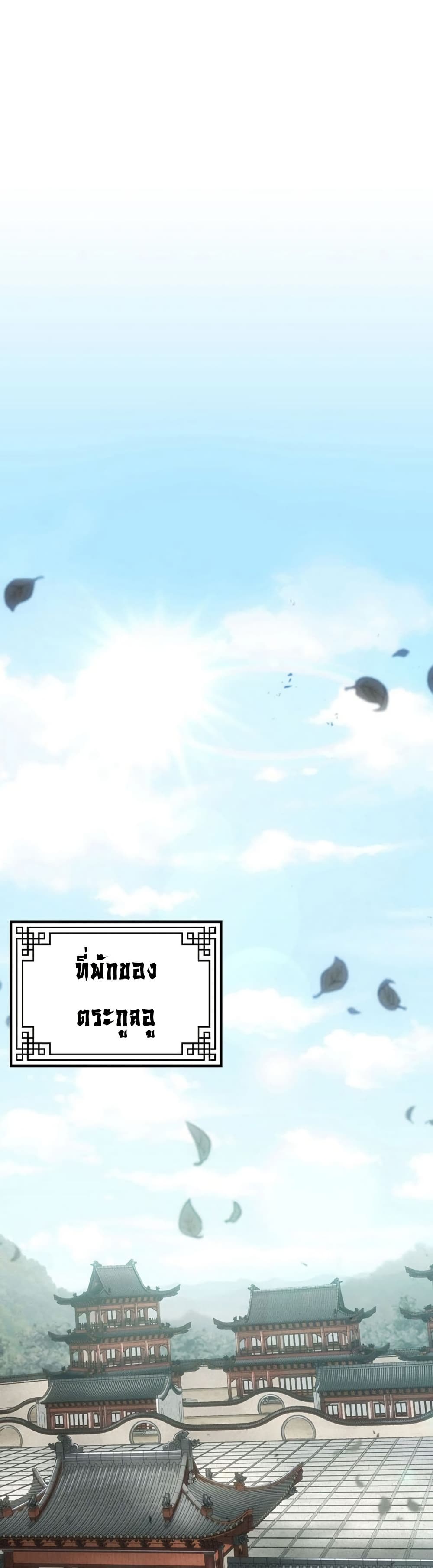 อ่านมังงะ Island of Swords and Devils ตอนที่ 29/26.jpg