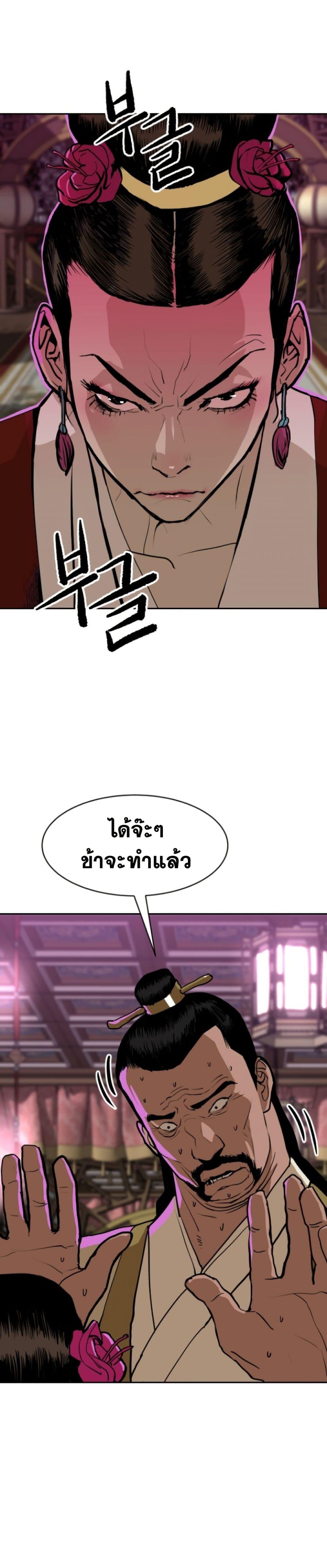 อ่านมังงะ The Tales of Heaven And Earth ตอนที่ 10/26.jpg