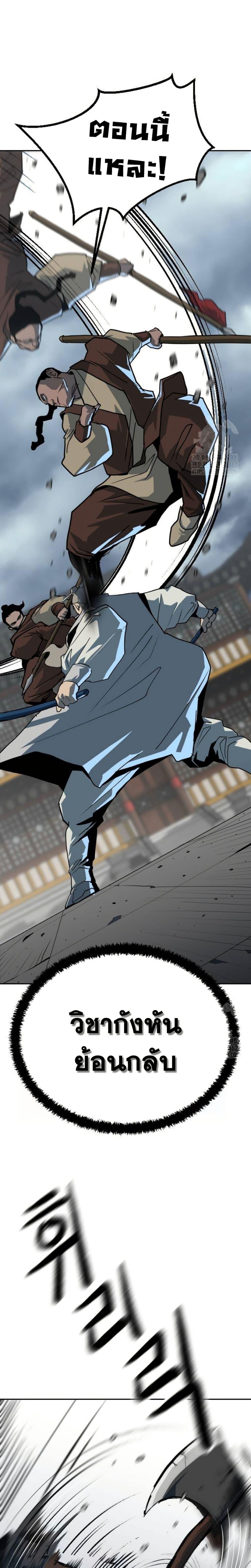 อ่านมังงะ The Tales of Heaven And Earth ตอนที่ 15/26.jpg