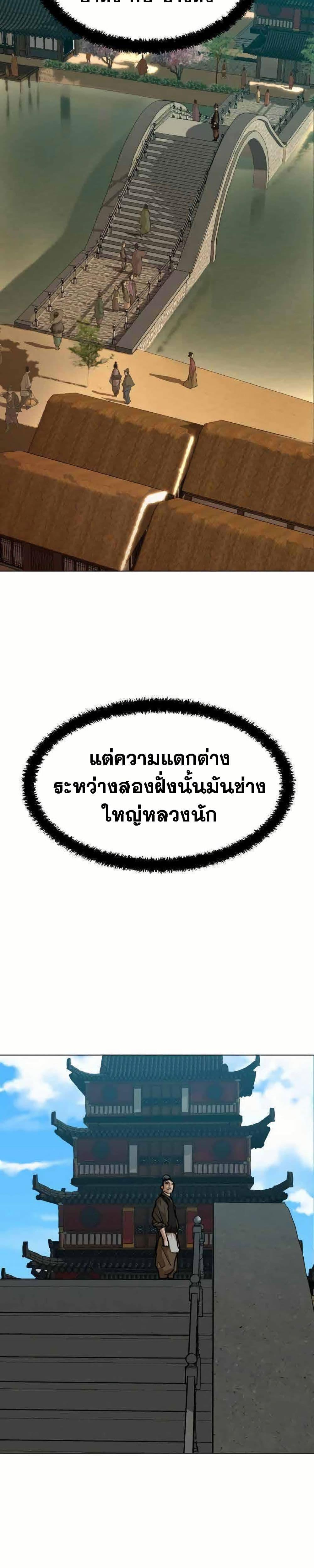 อ่านมังงะ The Tales of Heaven And Earth ตอนที่ 8/27.jpg