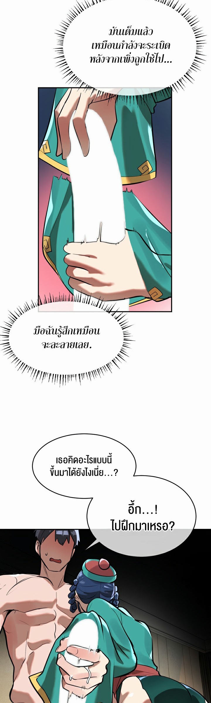 อ่านมังงะ Magic Girl Service ตอนที่ 17/27.jpg