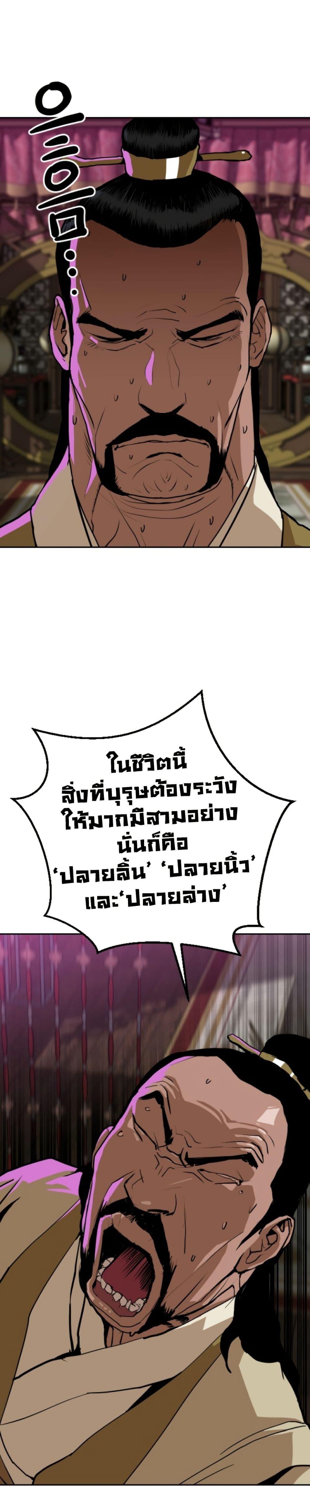 อ่านมังงะ The Tales of Heaven And Earth ตอนที่ 10/27.jpg
