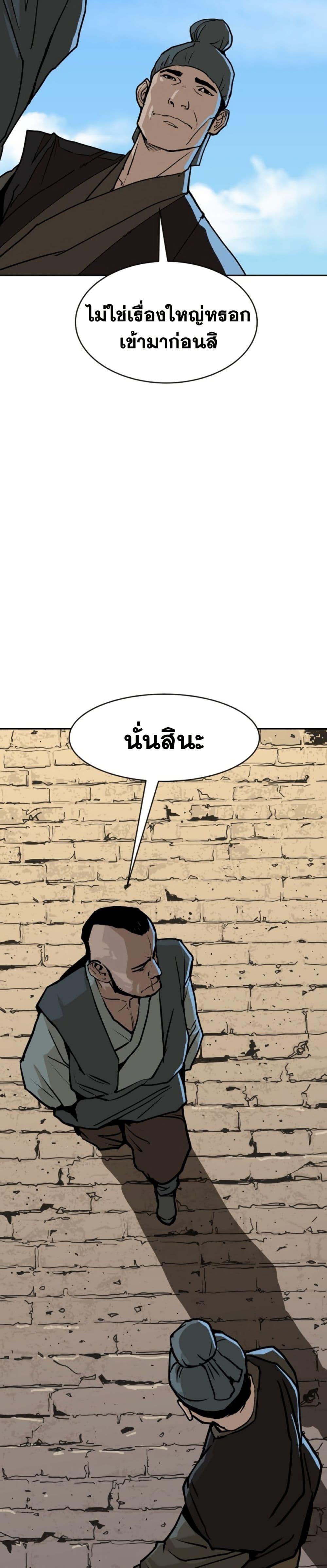 อ่านมังงะ The Tales of Heaven And Earth ตอนที่ 10/2.jpg