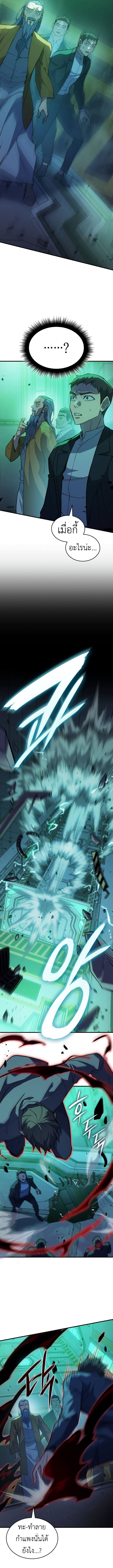 อ่านมังงะ Regressing with the King’s Power ตอนที่ 74/2.jpg
