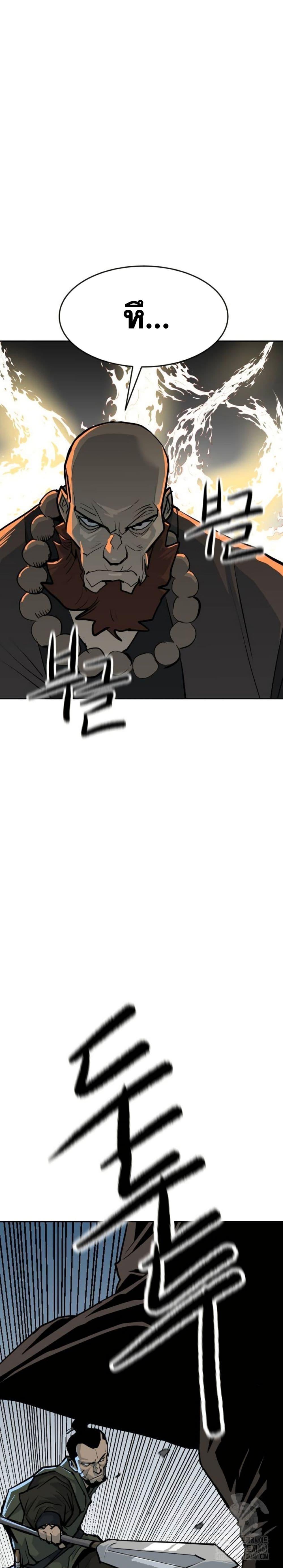 อ่านมังงะ The Tales of Heaven And Earth ตอนที่ 12/27.jpg