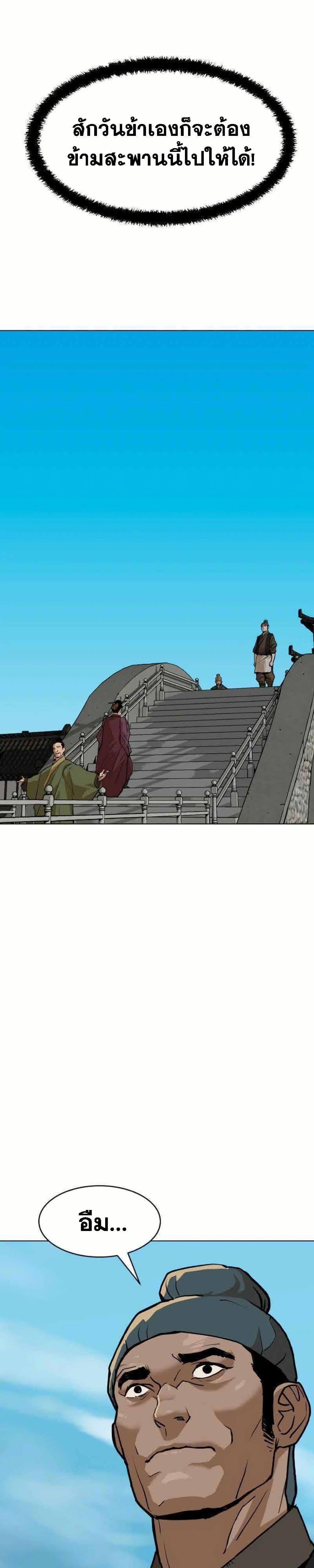 อ่านมังงะ The Tales of Heaven And Earth ตอนที่ 8/28.jpg