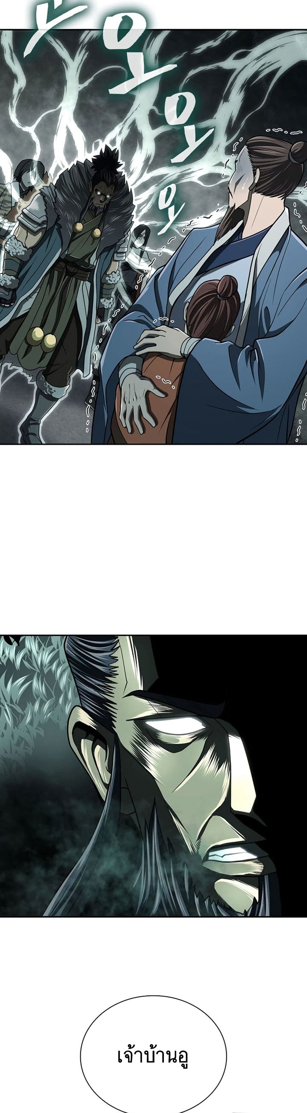 อ่านมังงะ Island of Swords and Devils ตอนที่ 29/28.jpg