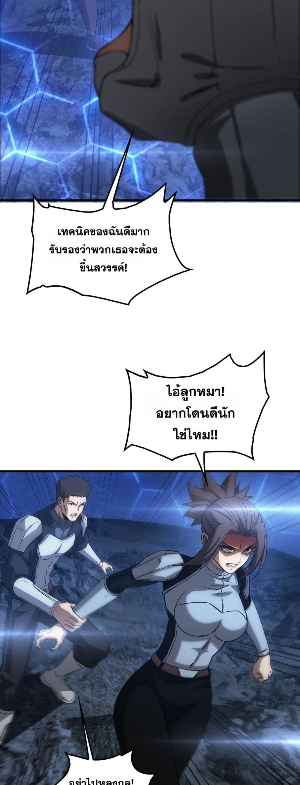อ่านมังงะ Doomsday Sword God ตอนที่ 49/28.jpg