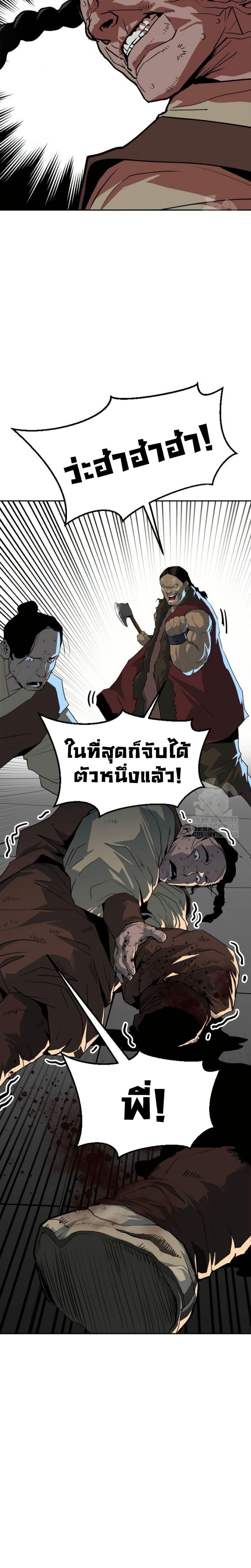 อ่านมังงะ The Tales of Heaven And Earth ตอนที่ 15/28.jpg