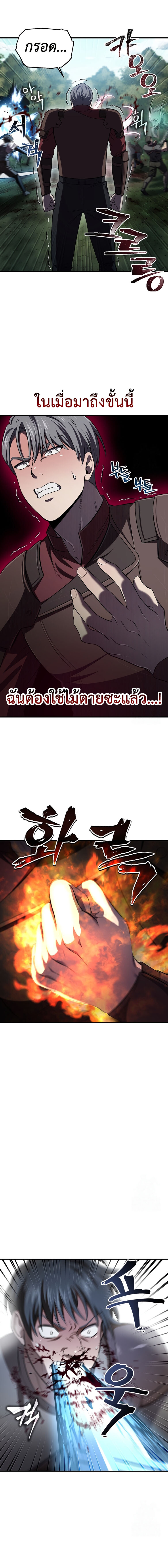 อ่านมังงะ Solo Resurrection ตอนที่ 31/2.jpg