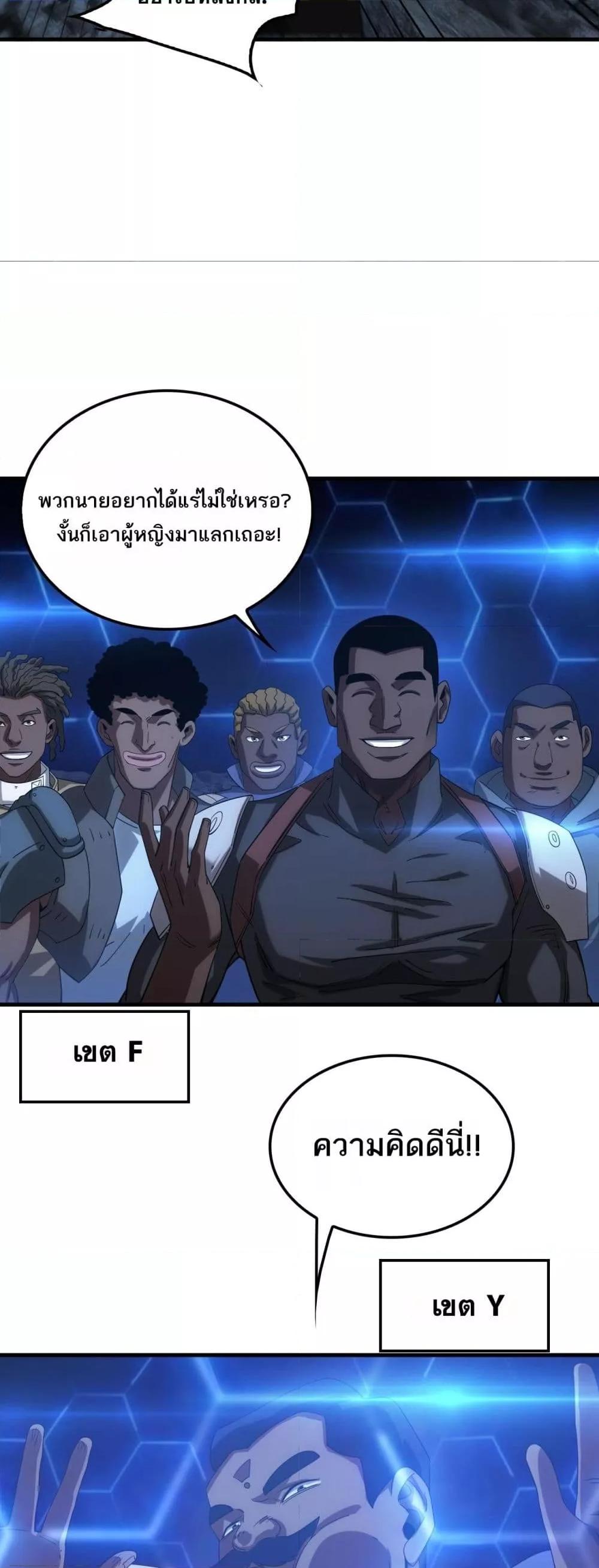 อ่านมังงะ Doomsday Sword God ตอนที่ 49/29.jpg