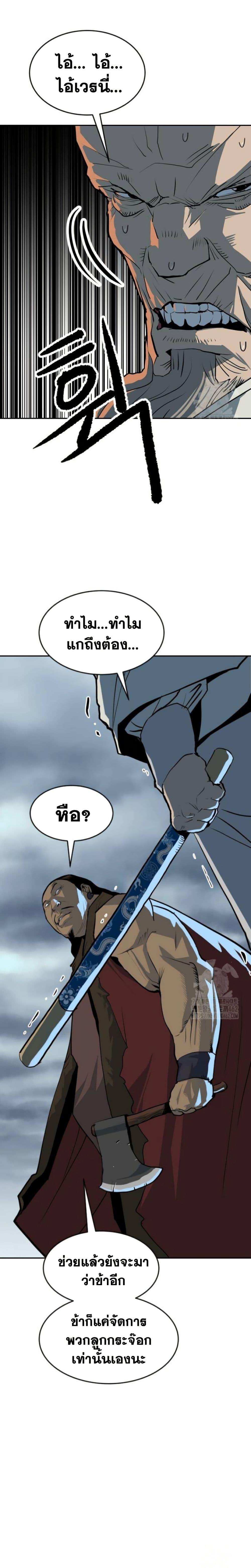 อ่านมังงะ The Tales of Heaven And Earth ตอนที่ 15/29.jpg