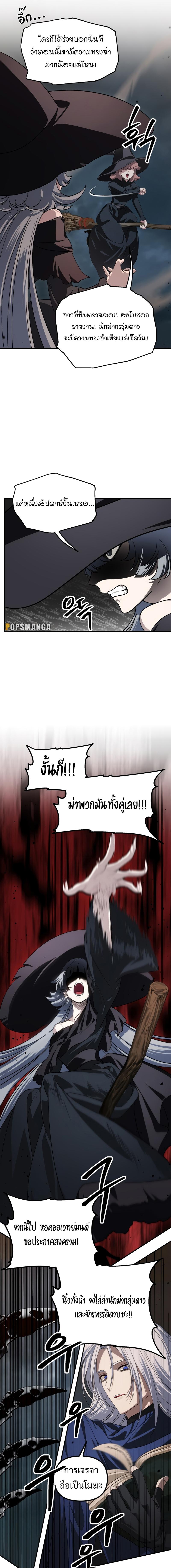 อ่านมังงะ SSS-Class Suicide Hunter ตอนที่ 122/2_0.jpg