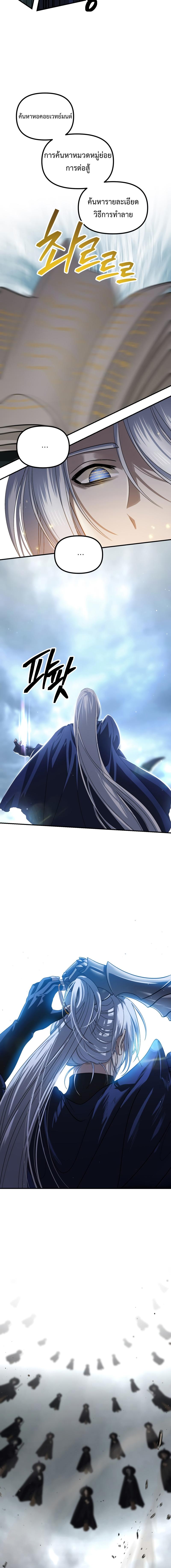 อ่านมังงะ SSS-Class Suicide Hunter ตอนที่ 122/2_1.jpg