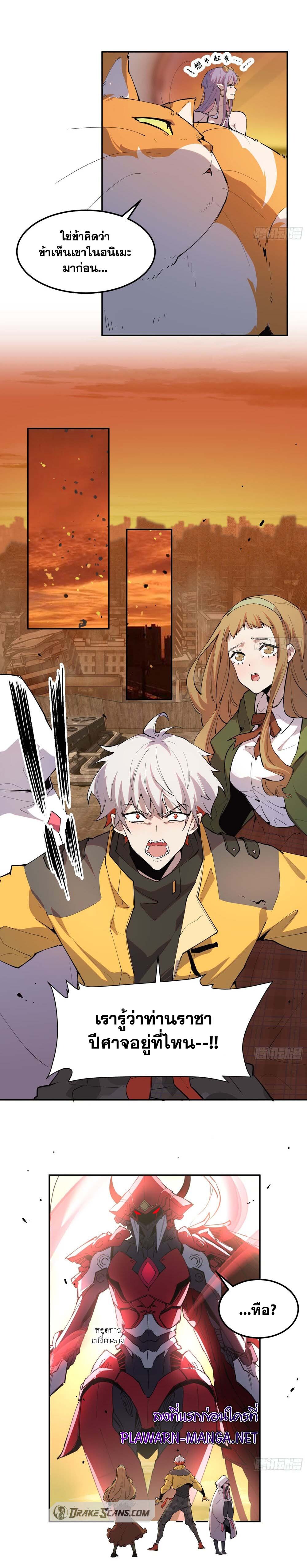 อ่านมังงะ I am the Final Boss ตอนที่ 25/2.jpg