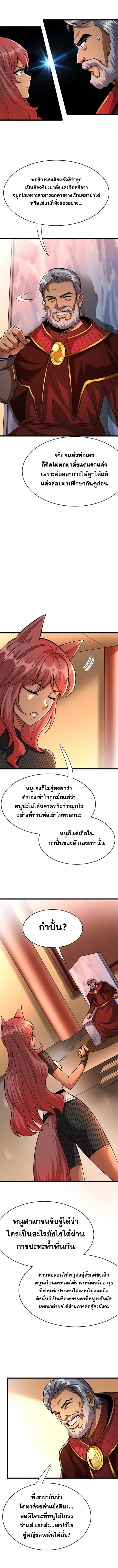 อ่านมังงะ Release That Witch ตอนที่ 453/3.jpg